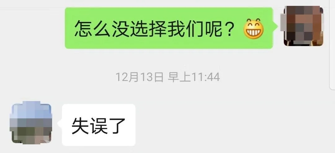 “失誤了”！這次客戶終于后悔了！低價中標(biāo)后能耗高效果差！