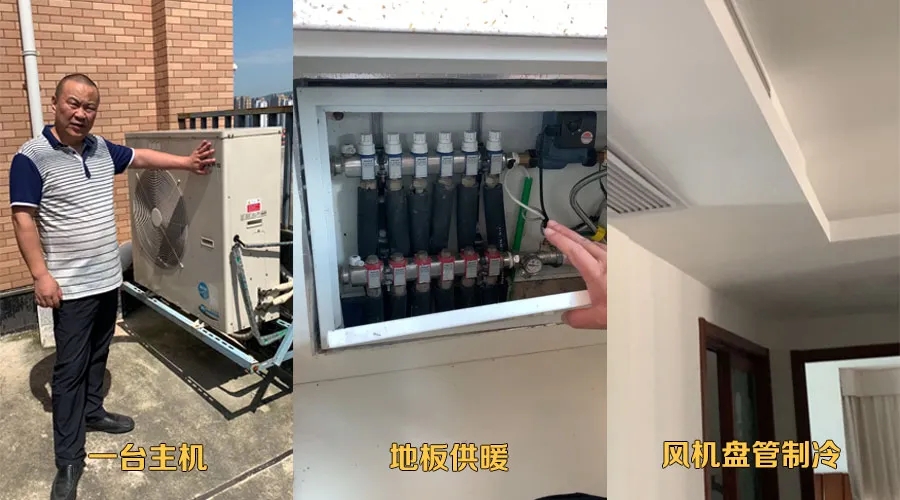 空調(diào)地暖一體機vs多聯(lián)機+壁掛爐，怎么選*劃算？